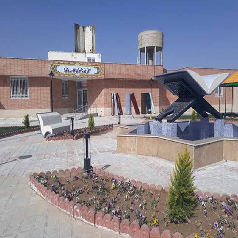 محوطه کتابخانه